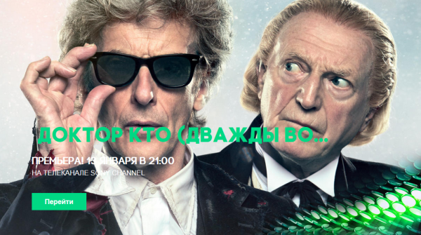 Twice Upon A Time to premiere on 13th January 2018 (Credit: Sony Sci-Fi Russia)